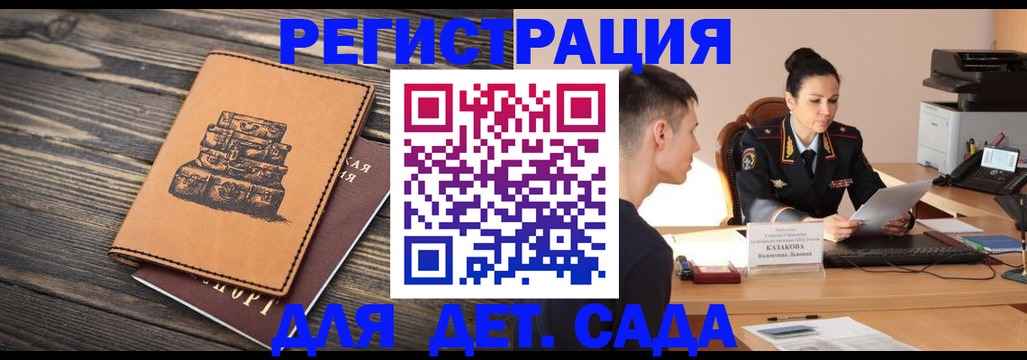 регистрация для школы в Симферополе